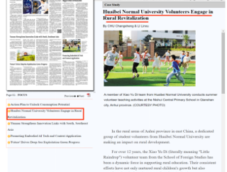 《科技日报》报道公司“小雨滴”：十二年志愿服务助力乡村振兴