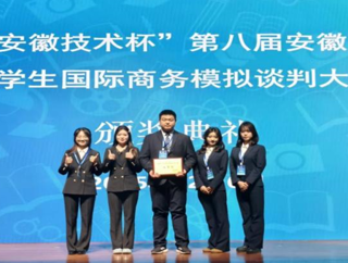 公司学子荣获2025年第八届安徽省老员工国际商务模拟谈判大赛二等奖